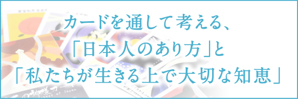 日本の神様カードポータルサイト